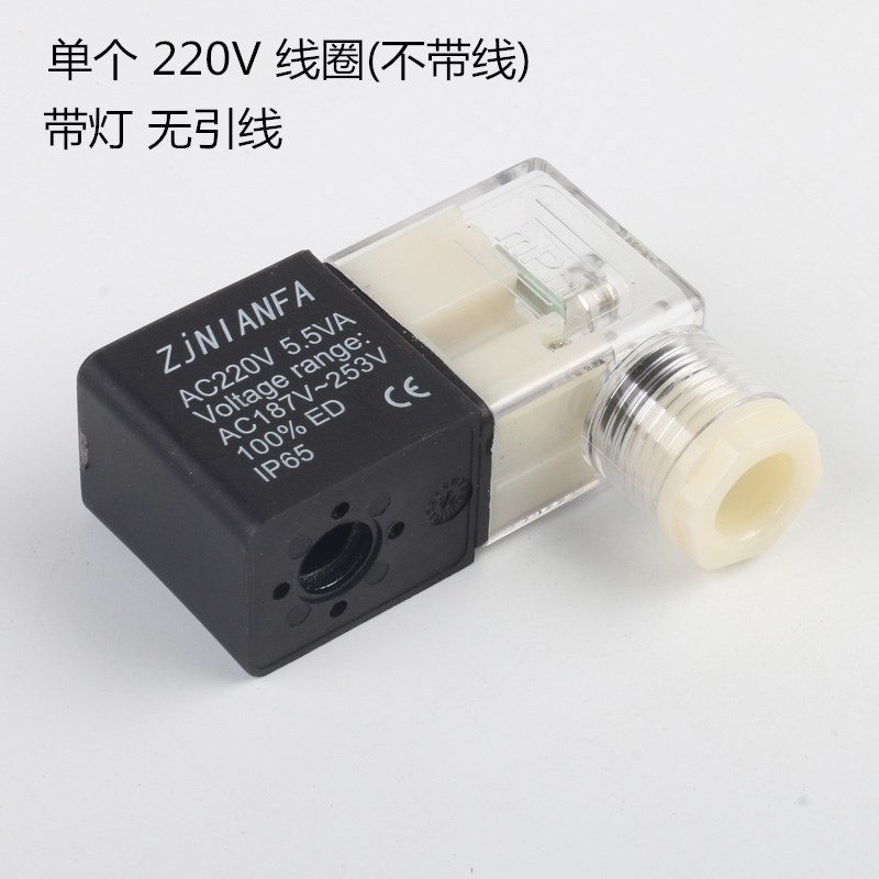 Одна катушка 220 В (без провода)