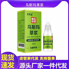新疆烏斯草汁生眉草糊まつげ濃密で新鮮な烏斯曼鬢の角の髪の線のひげが増えています。