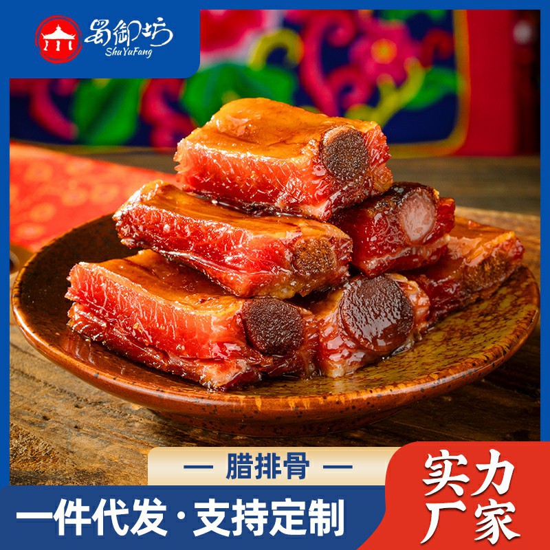 四川蜀御坊食品有限公司