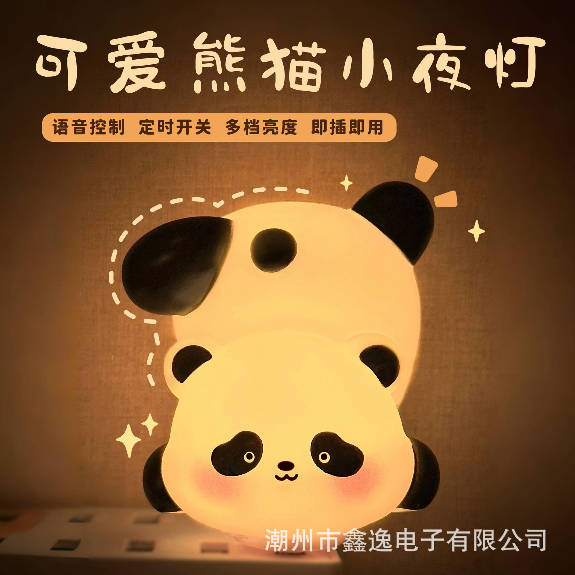 PANDA 팬더 야간 조명