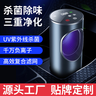 Smart Car Air Purifier, Formaldehyde Removal, Negative Ion Oxygen Bar Screen Display, Uv Ultraviolet Sterilization, Dual-Use for Home and Car