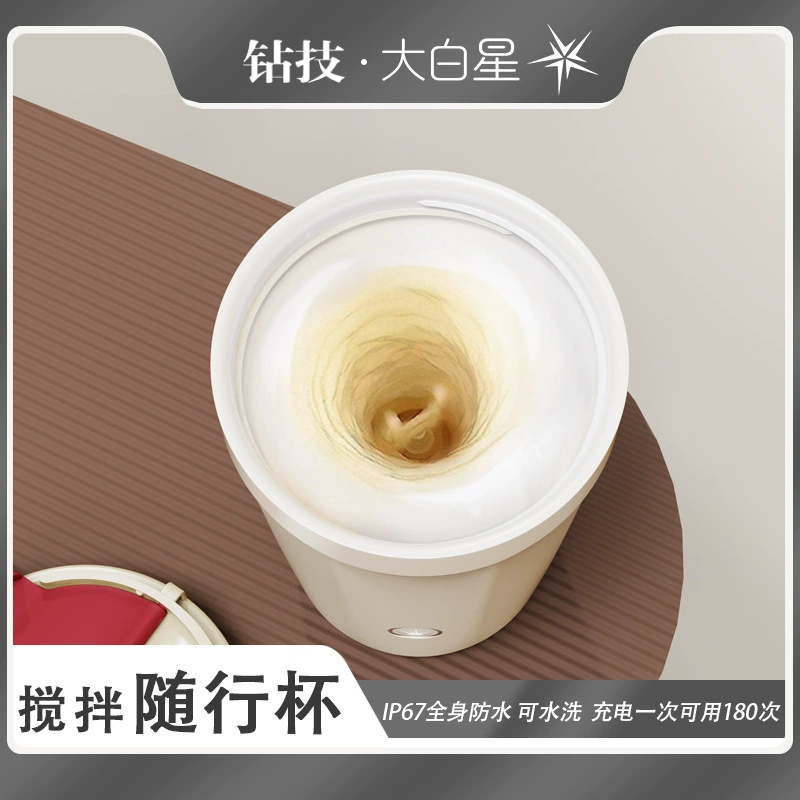 钻技 Magnetic electric coffee handheld mixing stick stainless steel, fully automatic