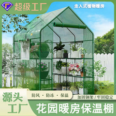 進入式植物園芸暖房家庭用小型花房暖房温室多肉日よけ防雨保温花棚