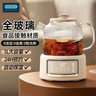 [Strictly Selected] Oidire All-Glass Health Pot Constant Temperature Multifunctional Household Small Office Tea Kettle Water Boiler