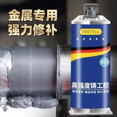 鋳造ゴム溶接ゴム強力耐高温金属電気溶接ヒータータンク水管トラップ防水AB接着剤