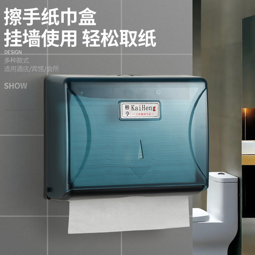 Wall-mounted hotel tissue box, hole-free plastic tissue holder, hand towel dispenser, waterproof paper towel stand