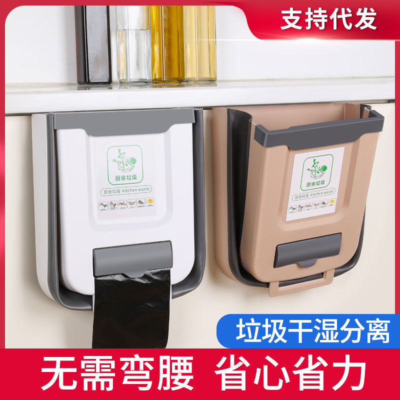 Cocina plegable colgante de pared bote de basura hogar gabinete puerta colgante de almacenamiento de coche cesta de papel clasificación creativa bote de basura