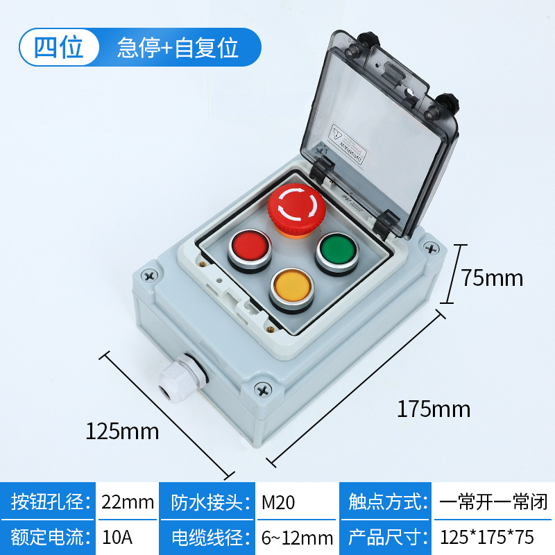 Four-position double-row emergency stop + multi-slot button