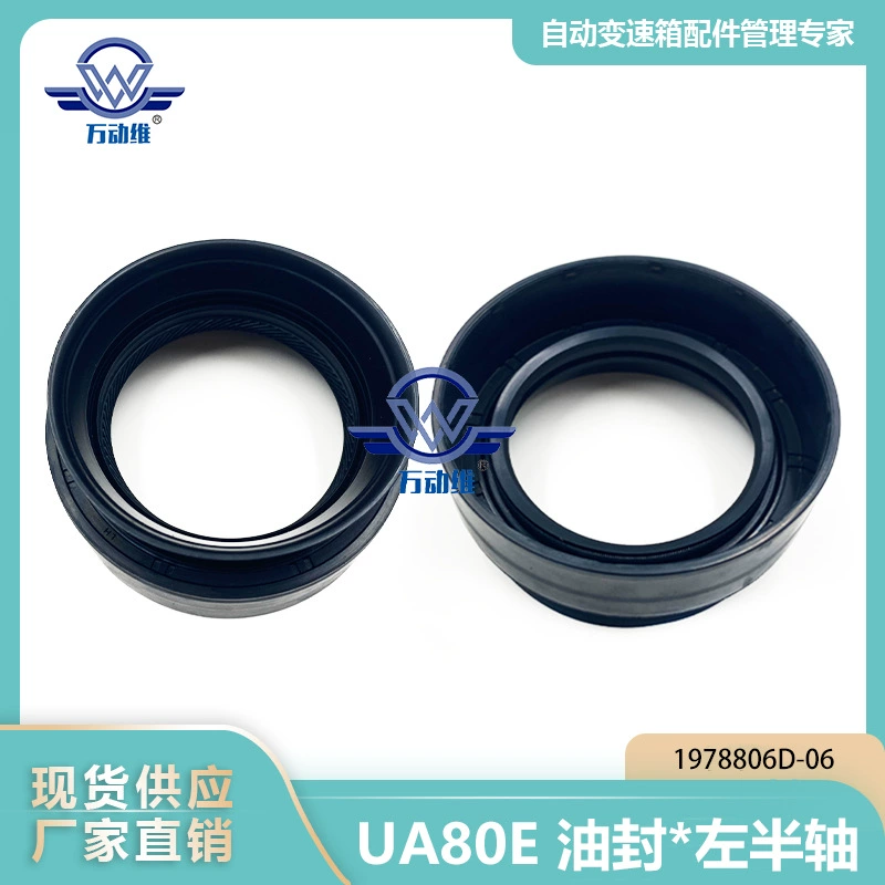 UA80E сальза * Левая полуось 1978806D-06 для Peugeot