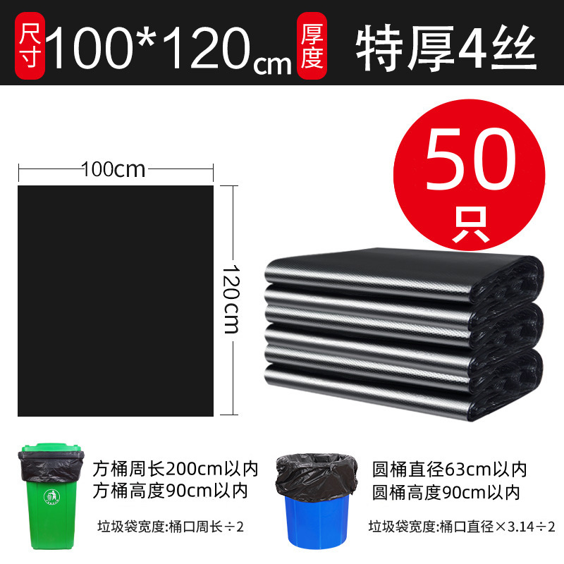 ホテル用ゴミ袋 大型 平口タイプ 工業用 業務用 使い捨て 物件清掃用 特大 プラスチック袋 携帯用|undefined