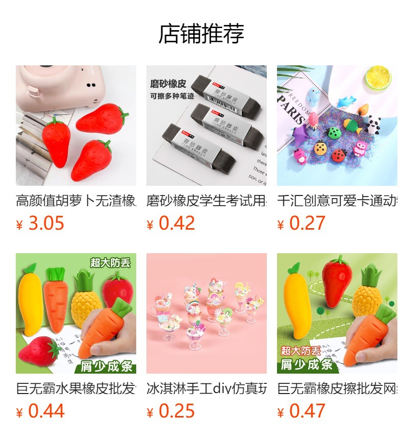 预览状态下无法点击,发布后,可点击跳转到对应的商品页面