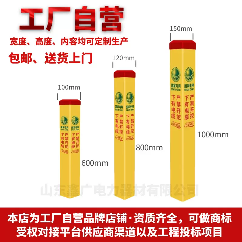 电力电缆标志桩pvc警示桩地埋玻璃钢燃气标桩地桩光缆管道标识桩