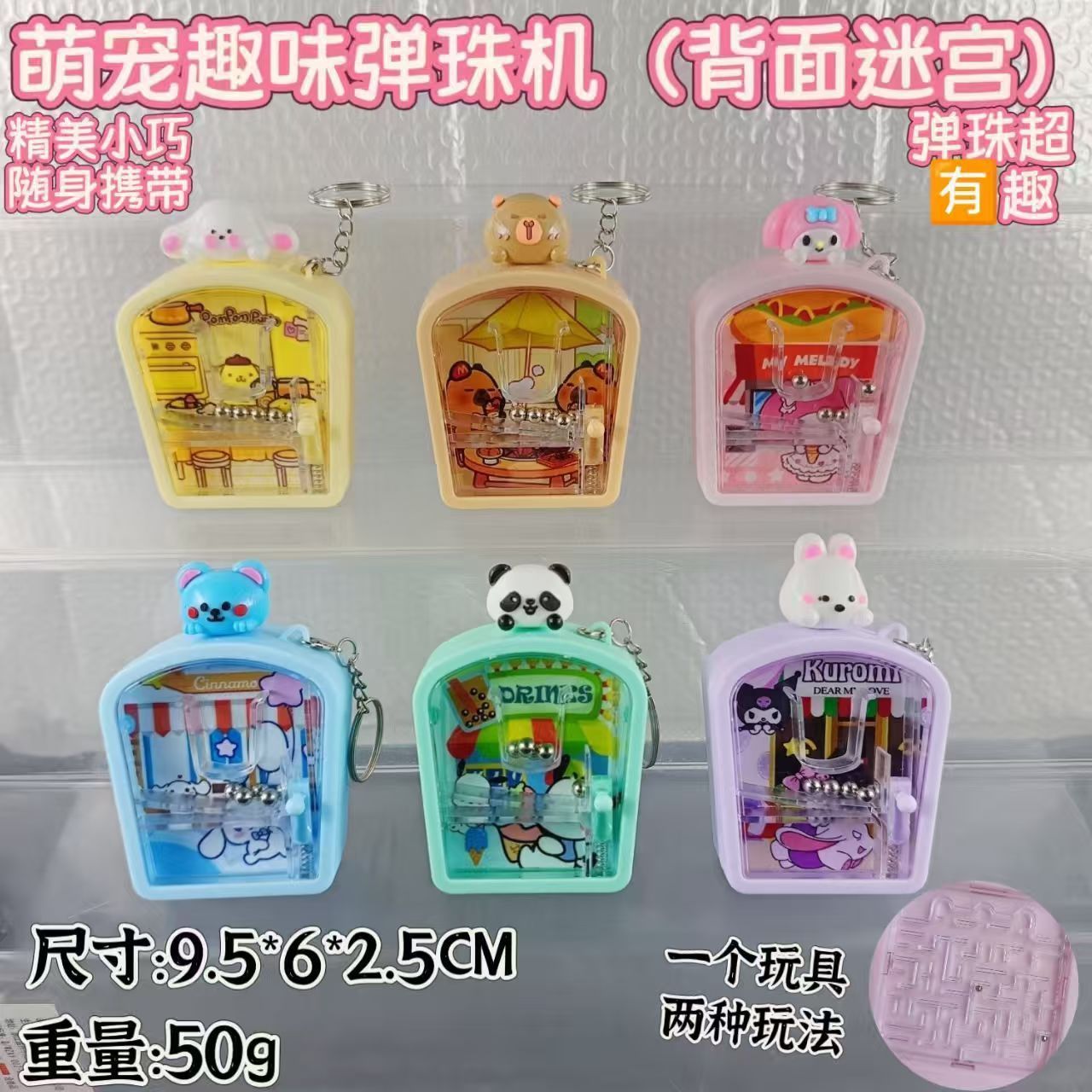 Cartoon Fun Sound Effects Pinball Game Machine Year of the Horse Small Pendant Get Rich Keychain Educational Toys Wholesale