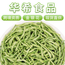 金银花茶河北巨鹿金银花茶基地批发直供山银花茶散装500g花草茶