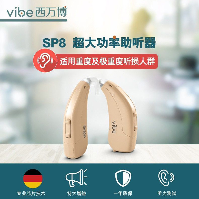 Siwan Boyuan audífono Siemens sordera severa alta potencia alto volumen especial inalámbrico invisible reducción de ruido para personas mayores