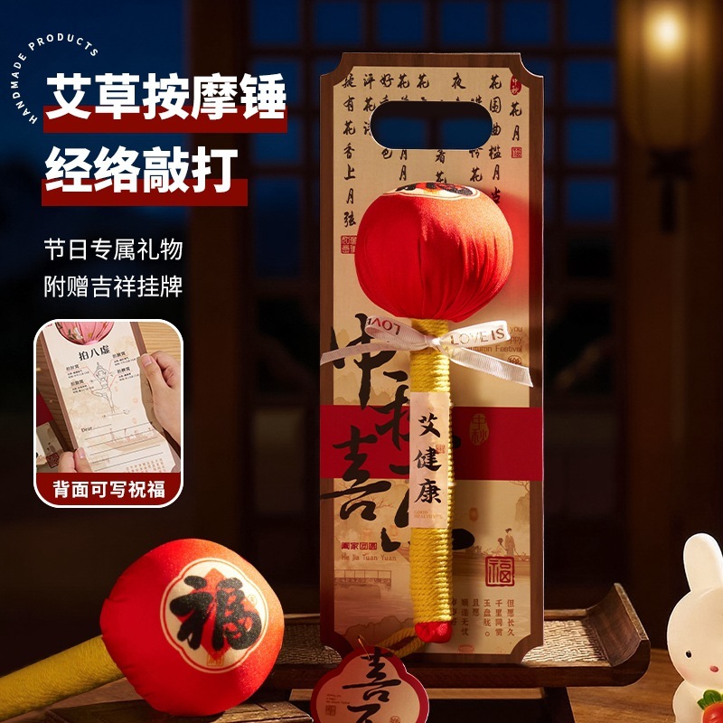 中秋節ギフト2025年新作健康維持用艾草ハンマー高級実用的なギフト、両親や年長者へのマッサージや筋絡のケアに、そしてお土産としても最適|undefined