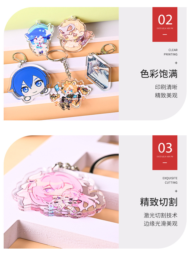亚克力钥匙扣_11.jpg