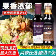 包邮DeNigris意大利进口浓稠黑醋调味汁摩得纳香醋尼歌丽斯香脂醋