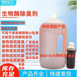 空气清新;除臭剂;空气处理化学