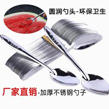 厂家批发西瓜不锈钢勺子商用一次性吃西瓜勺子外卖铁勺网红甜品勺