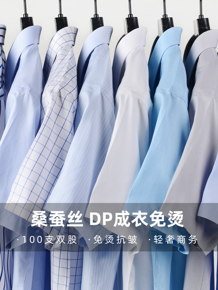 Procesamiento personalizado de seda DP prendas de vestir sin quemar camisa de manga corta de verano para hombres de negocios de alta gama camisa de hombre