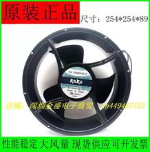 KA2509HA2-2 25489 220V 台湾卡固KAKU耐高温风机KA2509HA2-4