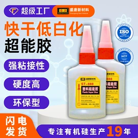 密封胶;灌封胶;复合型胶粘剂