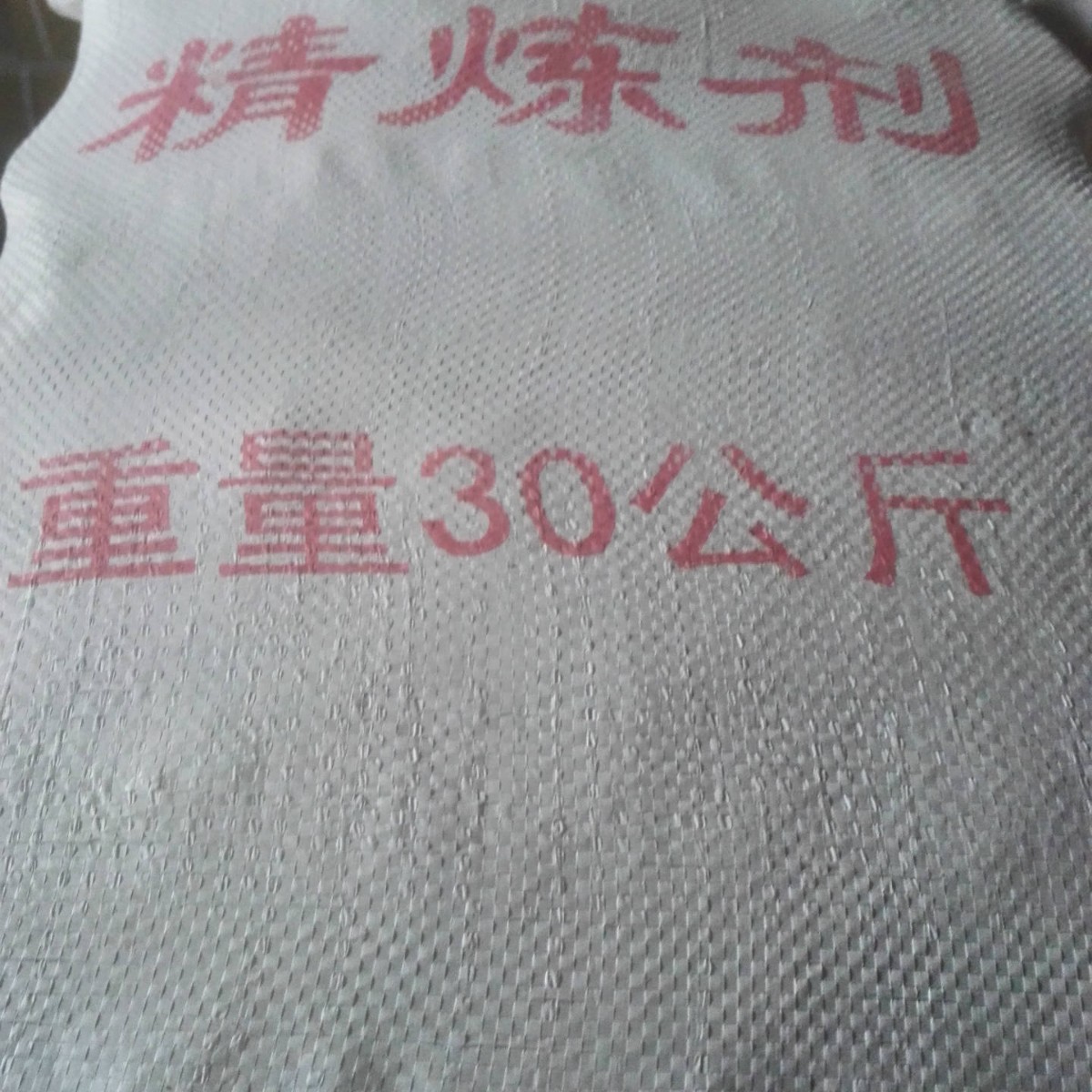 江苏厂家供应 块状精炼剂——除气块 铝熔液除气