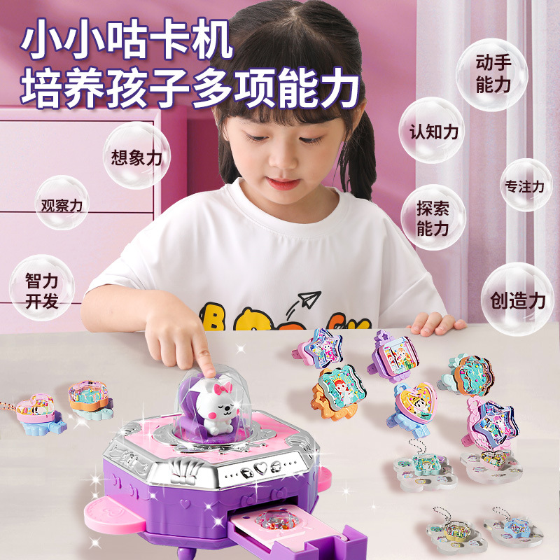 Variable magic sticker
