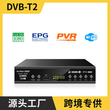 厂家直销DVB-T2/C机顶盒接收器支持H.264高清SET TOP BOX数字电视