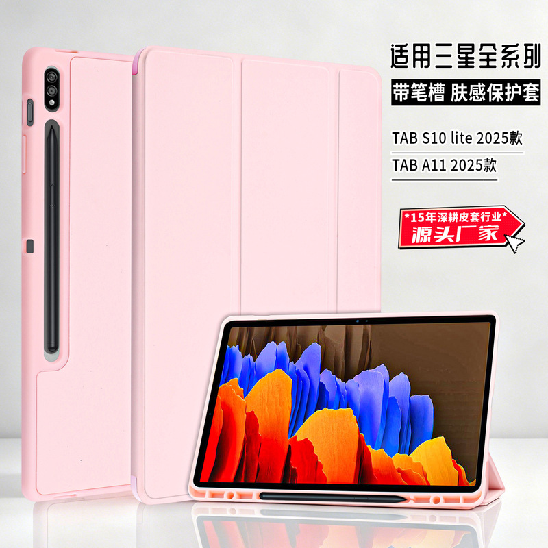 Suitable for Samsung S11 Skin-Textured Tablet Protective Case S10Lite Tpu Protective Case with Pen Slot 2025 Model Leather Case