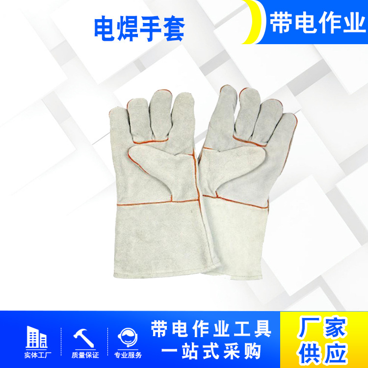 高温隔热手套劳保手套牛皮电焊手套阻燃防飞溅焊接手套