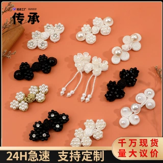 旗袍扣子手工钉珠珍珠水晶三轮盘扣流苏挂链国潮中式礼服装饰纽扣