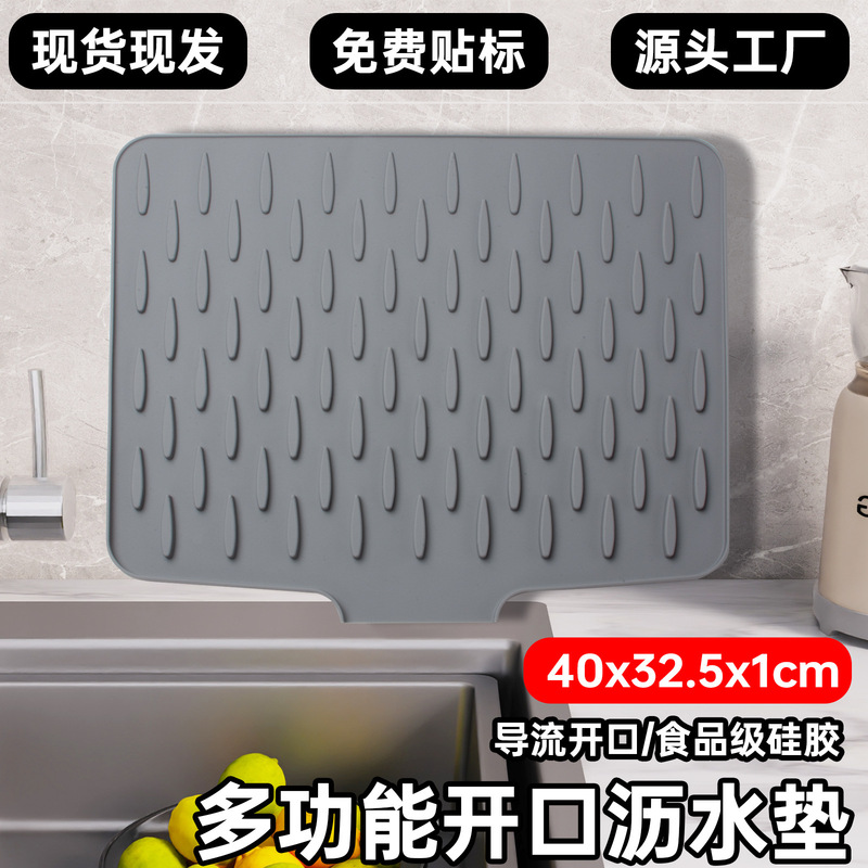 人気のカウンタートップ滑り止めシリコン乾燥マット転用スロープ排水マットシンプルな食器乾燥水フィルターマット断熱|undefined