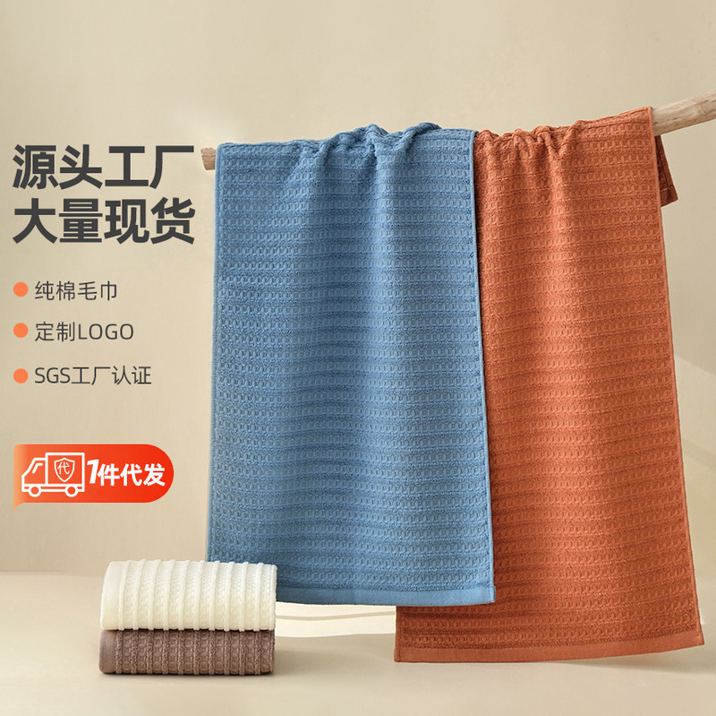 Towel Pure Cotton Type a Cotton Waffle Face Wash Household Face Towel Absorbent Adult Face Wash Towel Factory Direct Sale