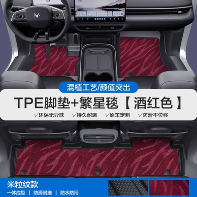 Modelə uyğun ayaqaltı – T6 Tpe Car Floor Mats with - please-leave-a-message-or-note-the-model-year-when-placing-an-order-rice-grain-pattern-tpe-door-sill-mat-red-starry-blanket