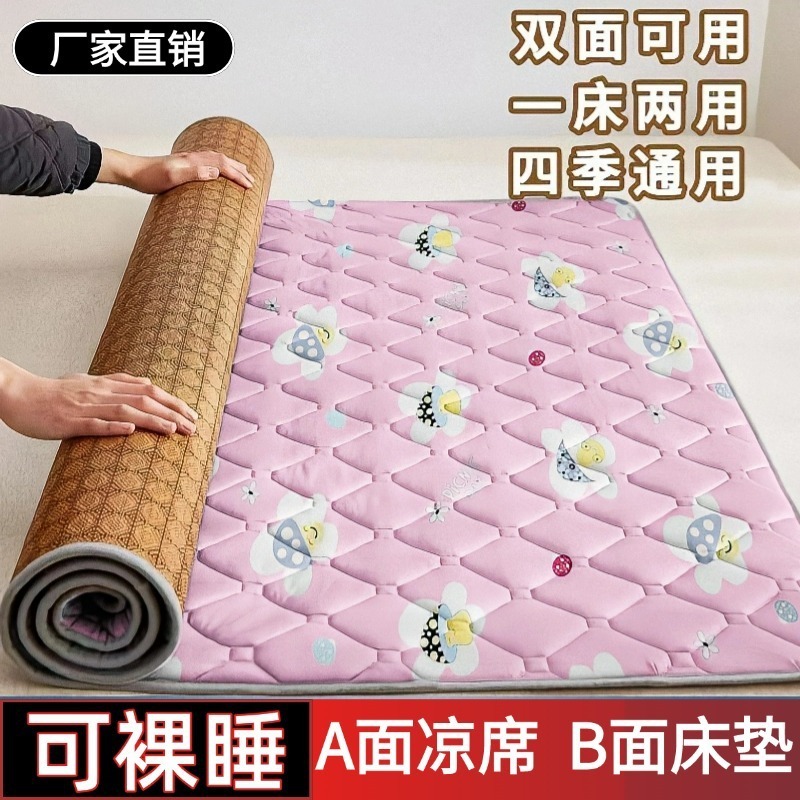 冬夏凉席床垫双面两用席子宿舍可折叠藤席软垫床褥子四季通用|undefined