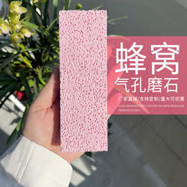 蜂窝泡泡气孔磨石150x50x25mmPA180# 汽车模具抛光用气孔油砥石
