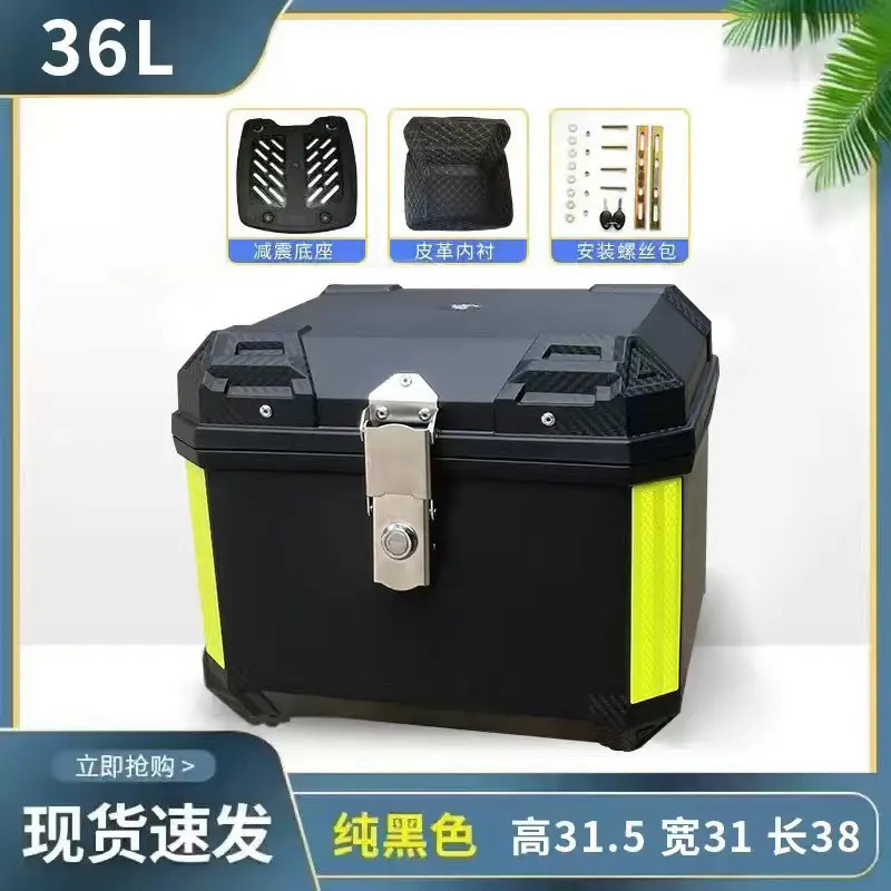Caja de cola de motocicleta, maletero de gran capacidad, scooter, maletero de coche eléctrico, aleación de aluminio sin uso general grande