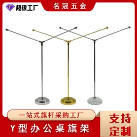 旗帜;教鞭、激光笔;广告旗杆