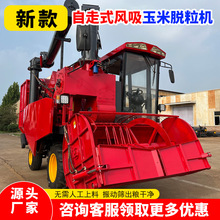 自走式玉米秸秆粉碎收割机全自动取料机牧草青储机饲料机械脱粒机