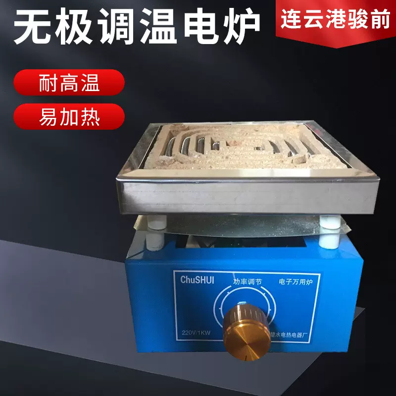 厂家供应实验电炉 电子万用炉 可调温电炉 高温单联电炉220V