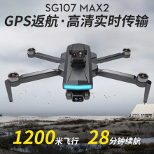 SG107MAX2慧4无刷GPS高清4K航拍二轴云台遥控飞机智能避障无人机