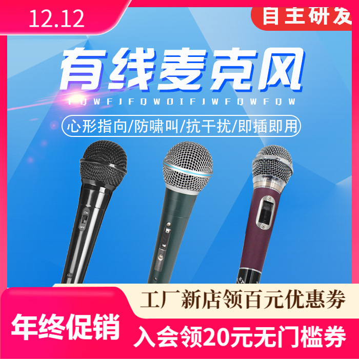 SPECIFICADO PROFESSIONAL DE CABLE MICÓFICO DE CABLE KTV HOUSE K-canción DVD Karaoke radio micrófono gritar