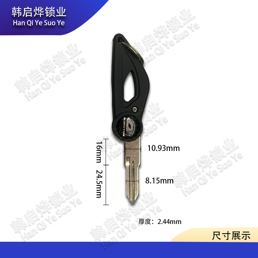 Suitable for Qianjiang Chase 350/400 Flash 300 Chase 250 Yi 500 Spare Foldableing Key Embryo Electric Door Lock Fuel Tank Cap