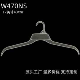 工厂直供W470NS/509衣架外贸跨境透明塑料衣架43cm服装挂装衣撑