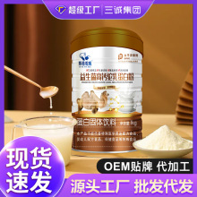 三诚集团益生菌高钙驼乳蛋白粉骆驼奶粉营养驼奶粉厂家直发1000克