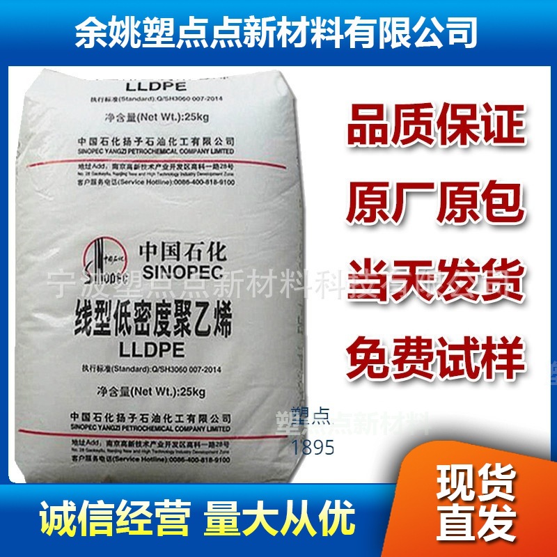LLDPE  YLF-1802 吹塑级 耐老化 耐低温 薄膜级 聚乙烯原厂原厂
