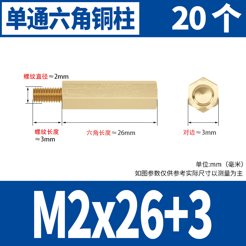 ✅ ✅ 銅柱 m3 六角銅柱シャーシネジシングルパスナット柱マザーボードサポート柱絶縁柱シングルヘッドネジ|undefined