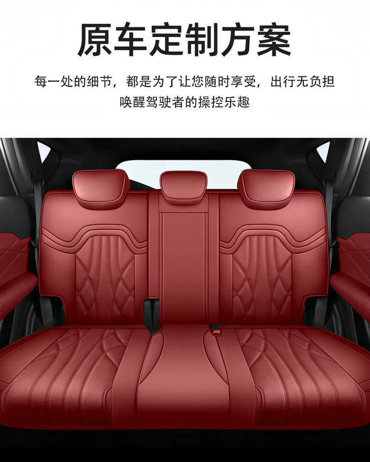 2026 model Jetour X90 Plus seat covers, full-coverage, all-season, 2025 model X90 Plus car seat cushions, dedicated seat covers